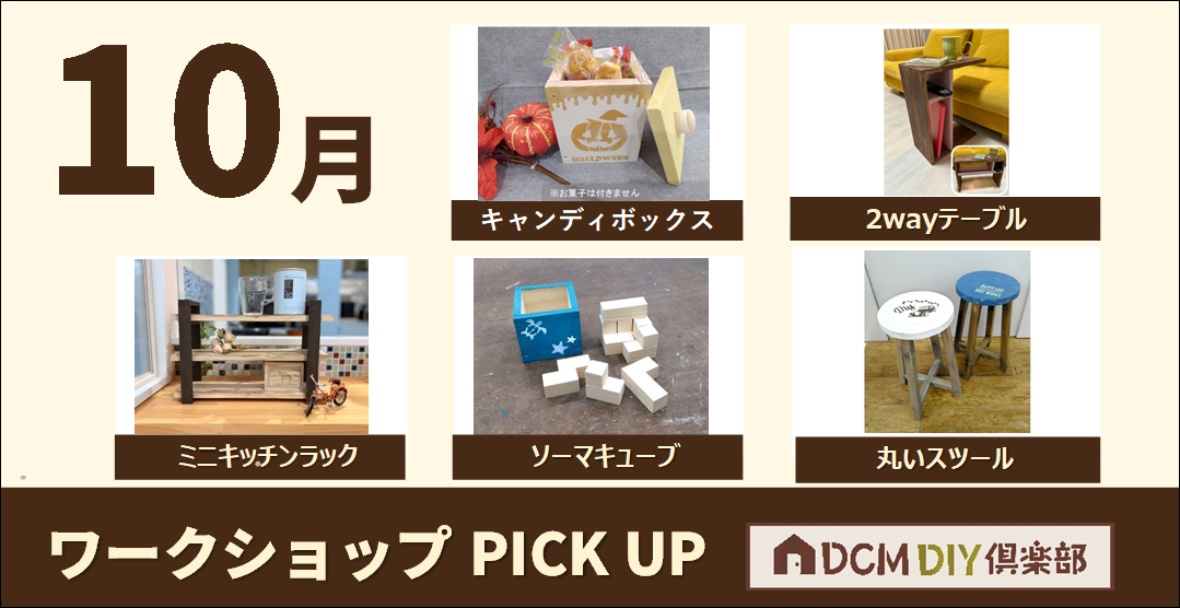 ピックアップメニュー