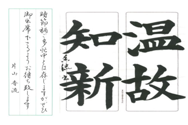 研心社（書の研究誌） 書道教室