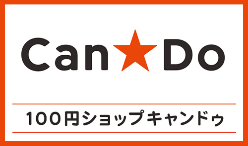 Can★Do(キャンドゥ)