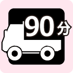 貸出しトラックのご案内【無料】