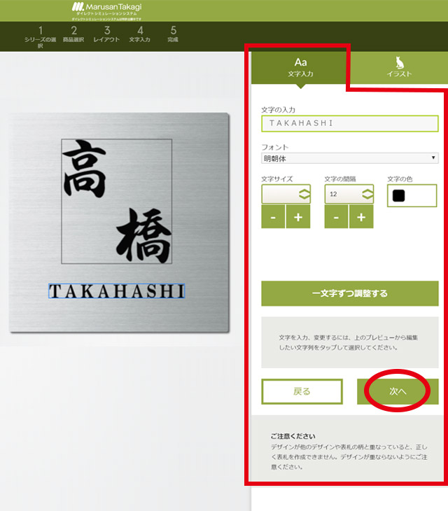 4．文字入力
