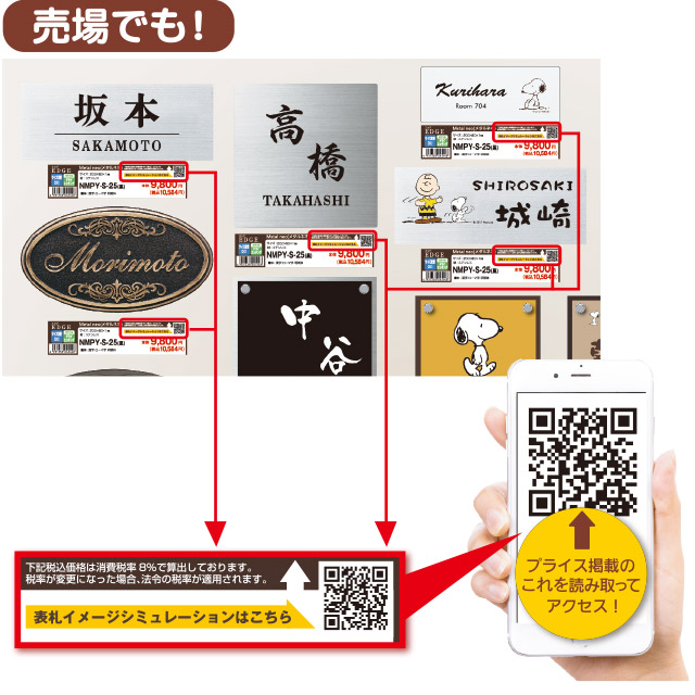 DCMくろがねや　エクステリアセンター