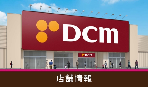 店舗情報