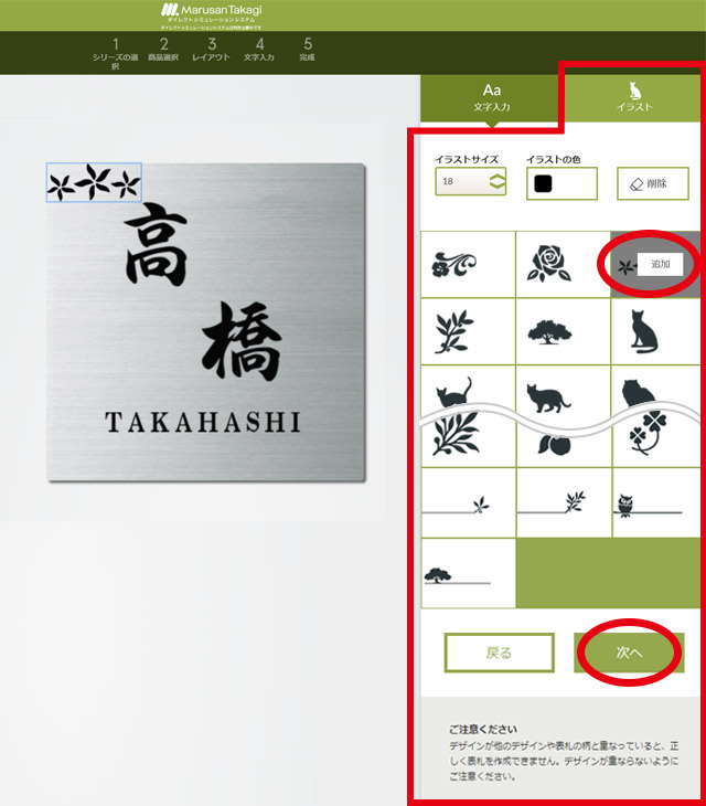 5．イラストを選択