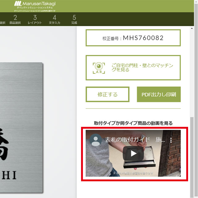 動画で確認