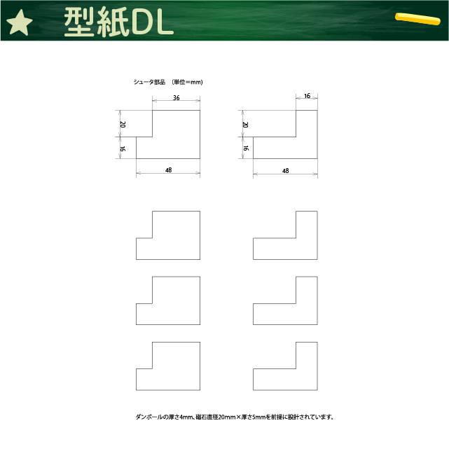 型紙