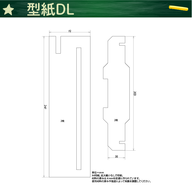型紙