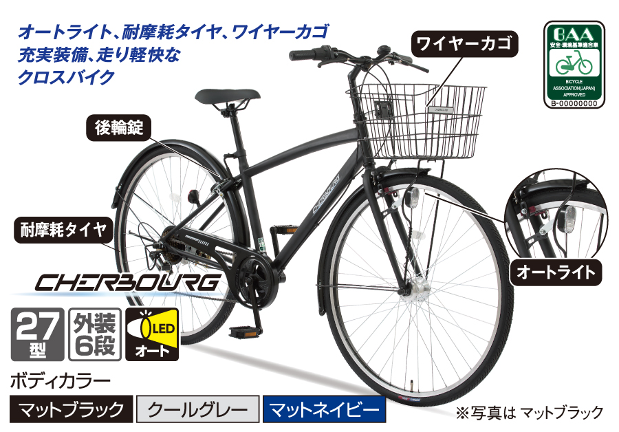 ＤＣＭ クロス車 シェルブール