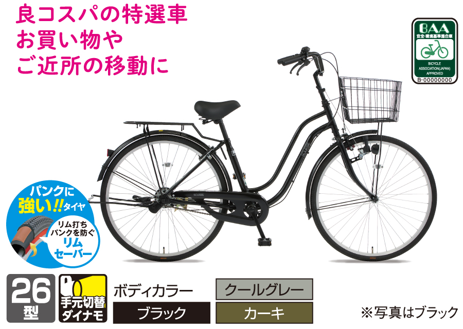 ＤＣＭ パンクしにくい軽快車 スリール