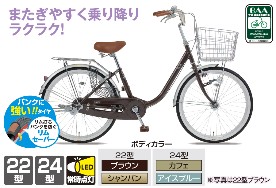 ＤＣＭ 軽くこげる小径車　カウニス