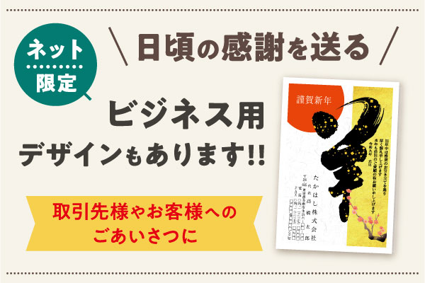 ネット注文が便利でお得！