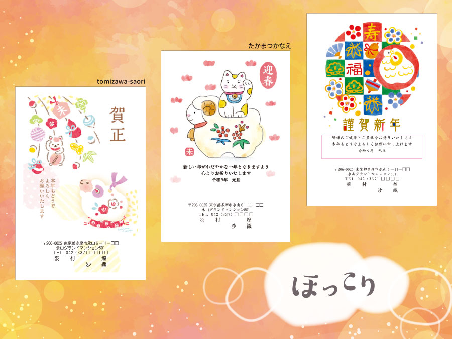 DCM厳選！セレクトデザイン