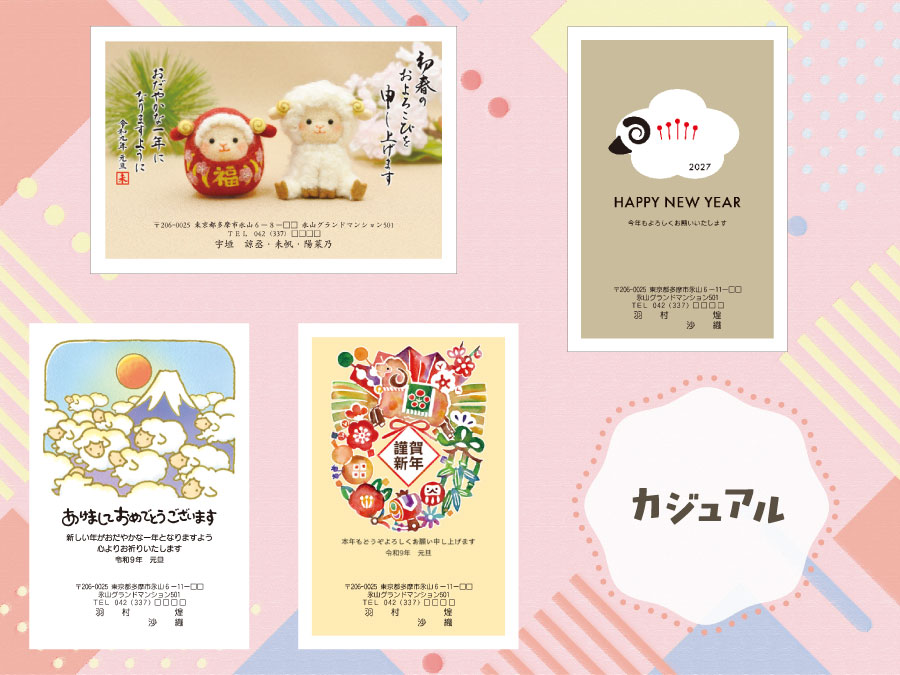 DCM厳選！セレクトデザイン