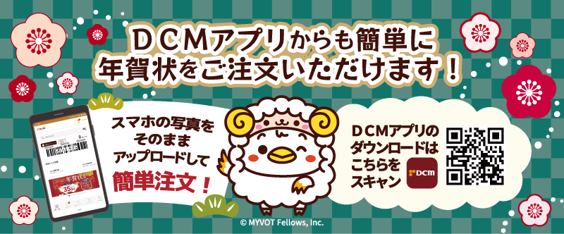 アプリ告知