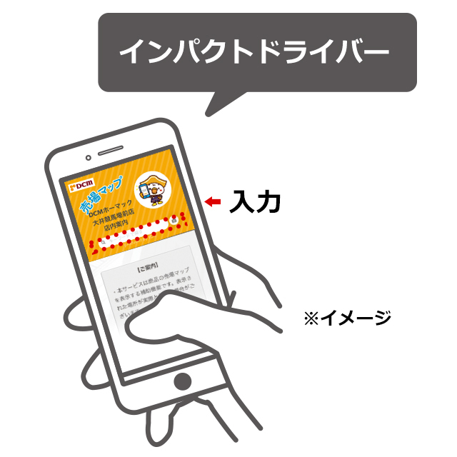 商品名を検索