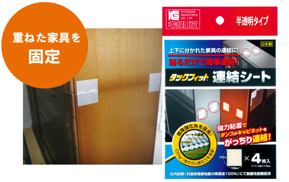 キタリア タックフィット連結シート