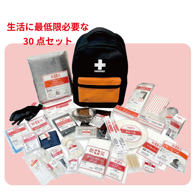 YAMAZEN　防災バッグ　30点セット