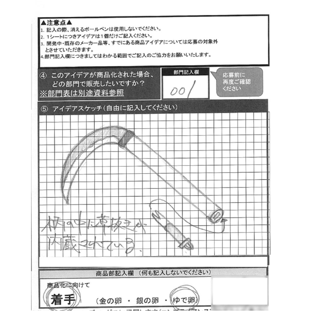 応募用紙