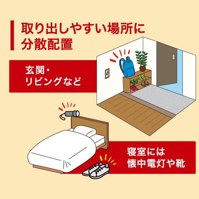 防災バッグ