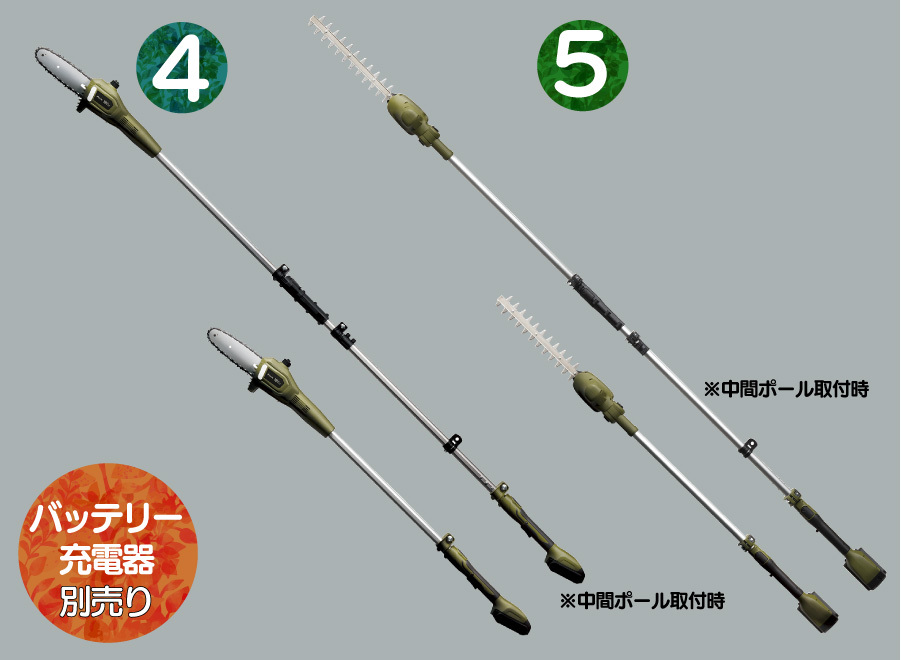 ＤＣＭ 充電式ポールヘッジ＋ＤＣＭ 充電式ポールチェンソー