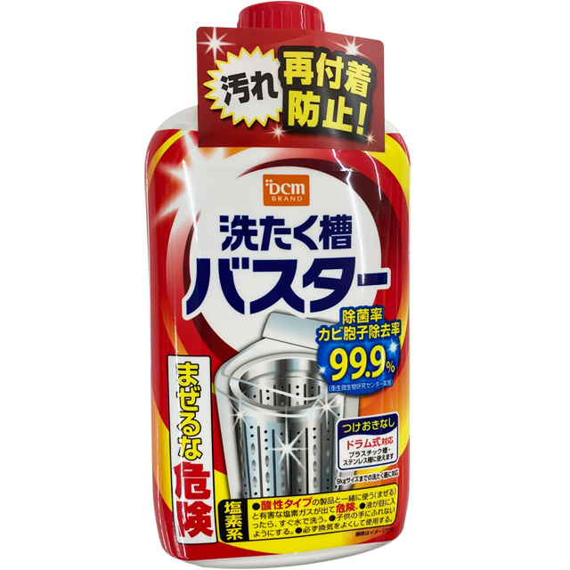 DCM 洗濯槽バスター 550g