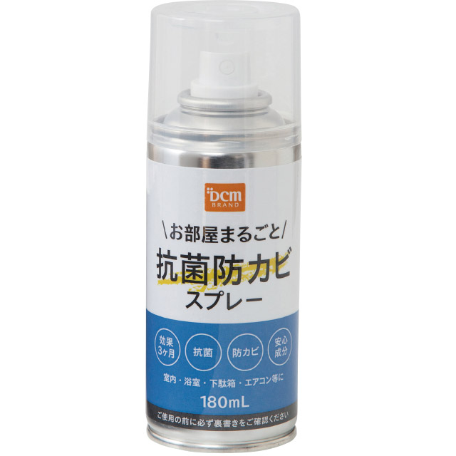 ＤＣＭ 抗菌防カビスプレー 180ml