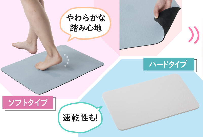吸水性に優れたバスマット
