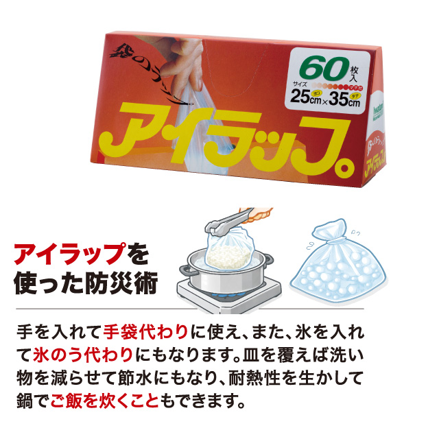 アイラップ