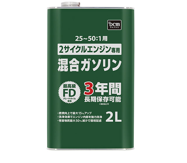 長期保存可能な混合ガソリン