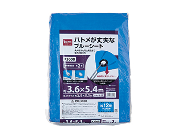 ＤＣＭ ハトメが丈夫なブルーシート #3000