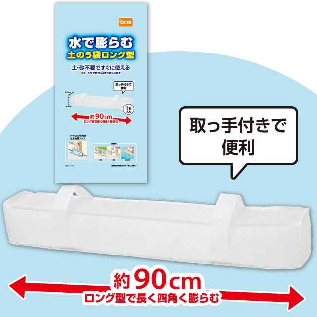 約90cm