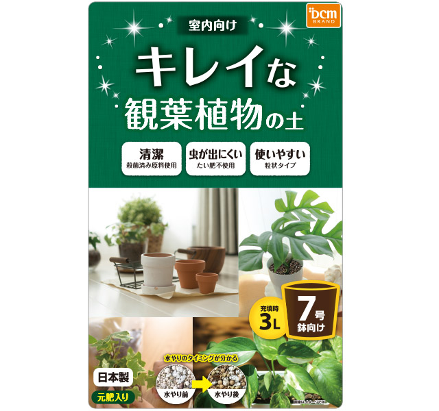 ＤＣＭ キレイな観葉植物の土