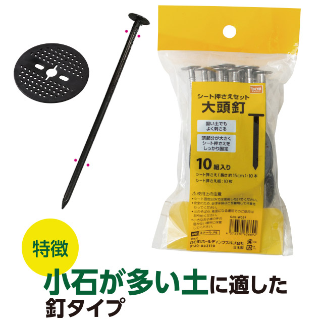 ＤＣＭ シート押さえセット