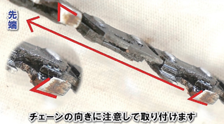 刃の交換
