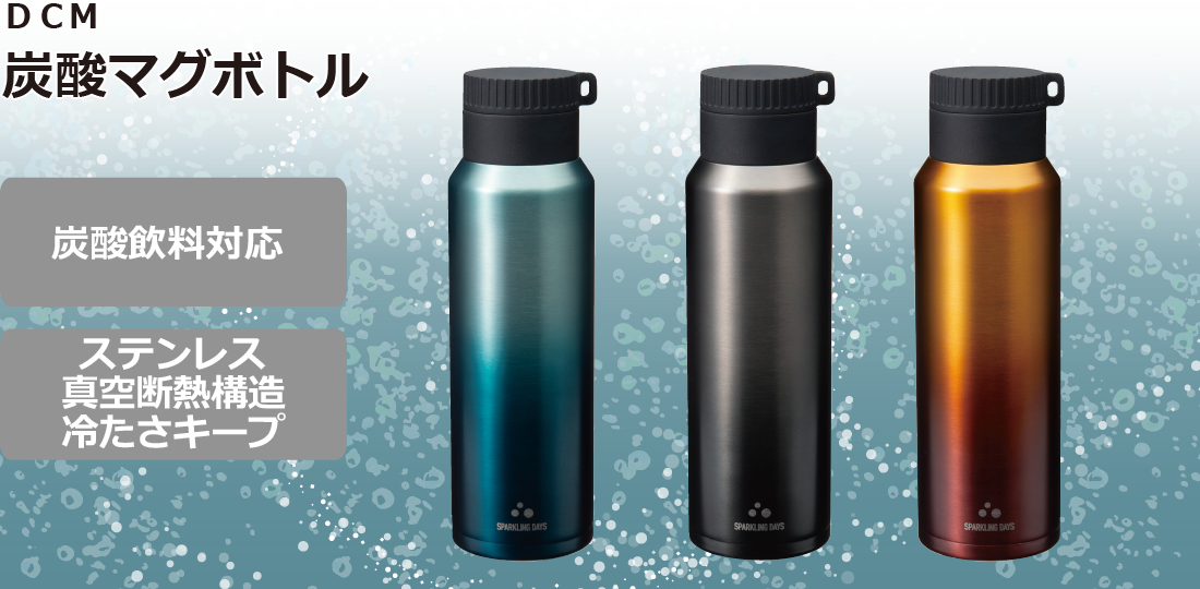 ＤＣＭ 炭酸マグボトル