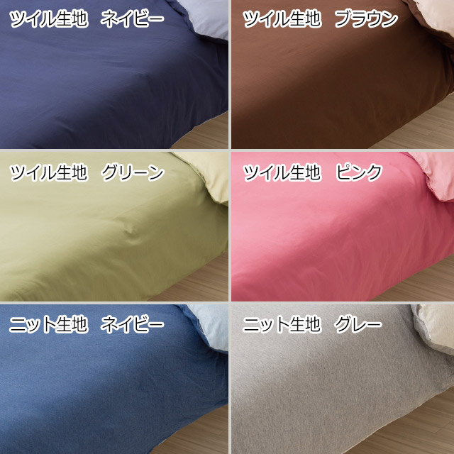 ツイル、ニット各種