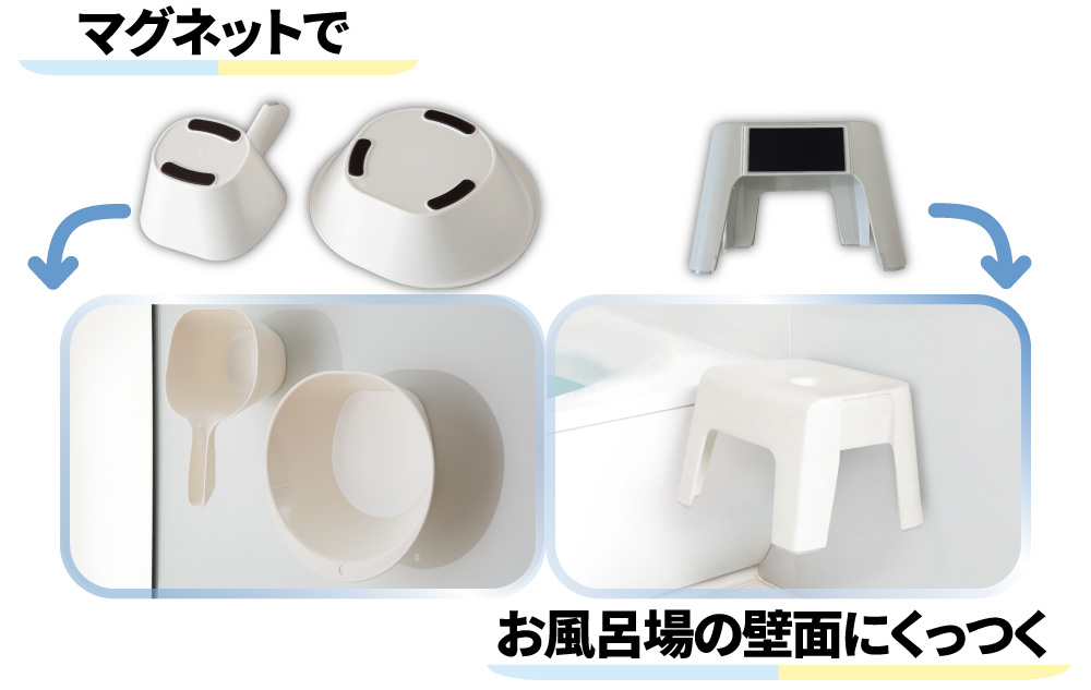 壁面にくっつく手おけと湯おけと風呂いす