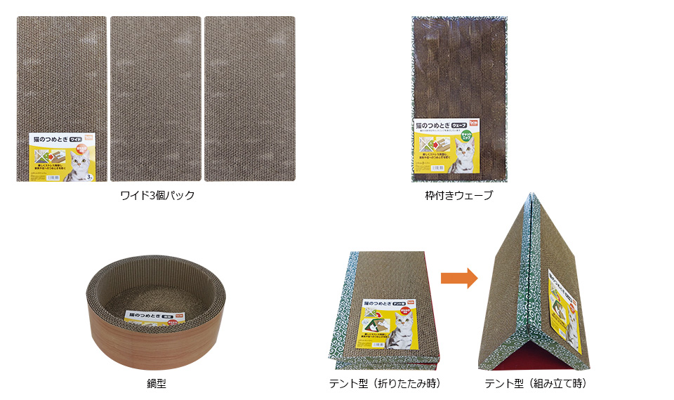 選べる4タイプ