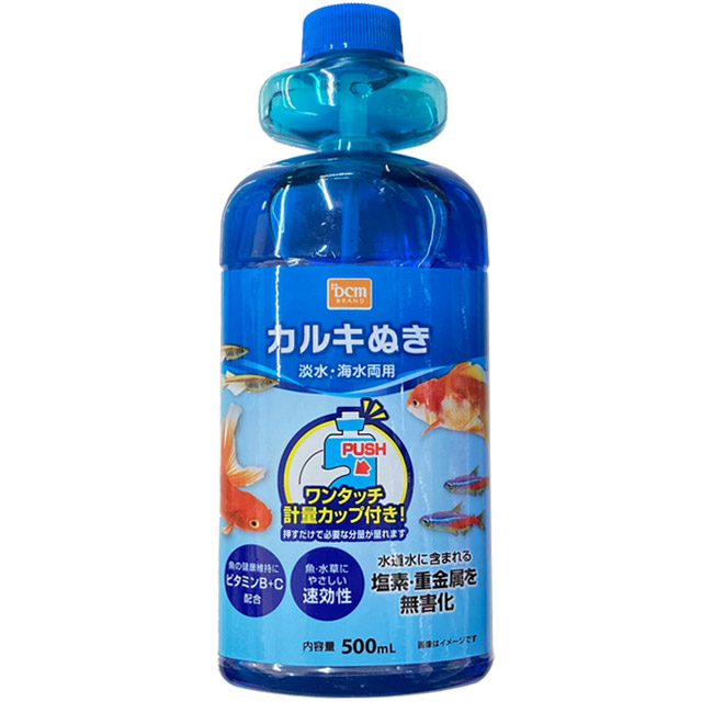 ＤＣＭ カルキぬき