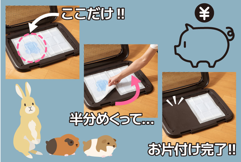 ハーフペットシーツが登場