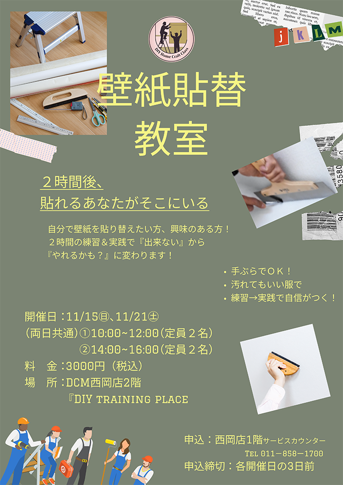 DIY training place